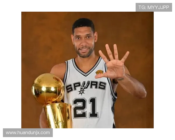 邓肯：马刺队史的纪录之王